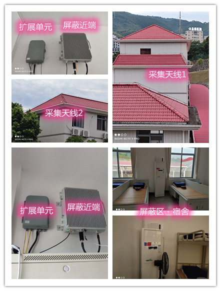 峨眉山某武警部队宿舍屏蔽案例（数字信令级）