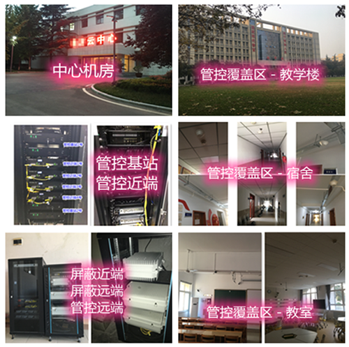 峨眉山某军事院校管控案例（数字信令级）