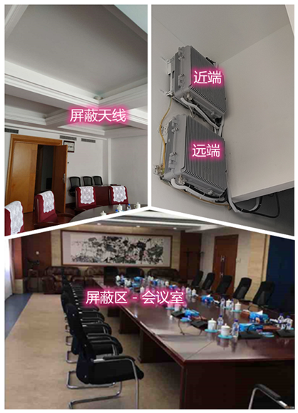 峨眉山某机关单位会议室屏蔽案例（数字信令级）